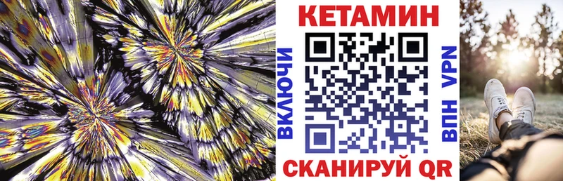 КЕТАМИН VHQ  купить наркоту  Улан-Удэ 